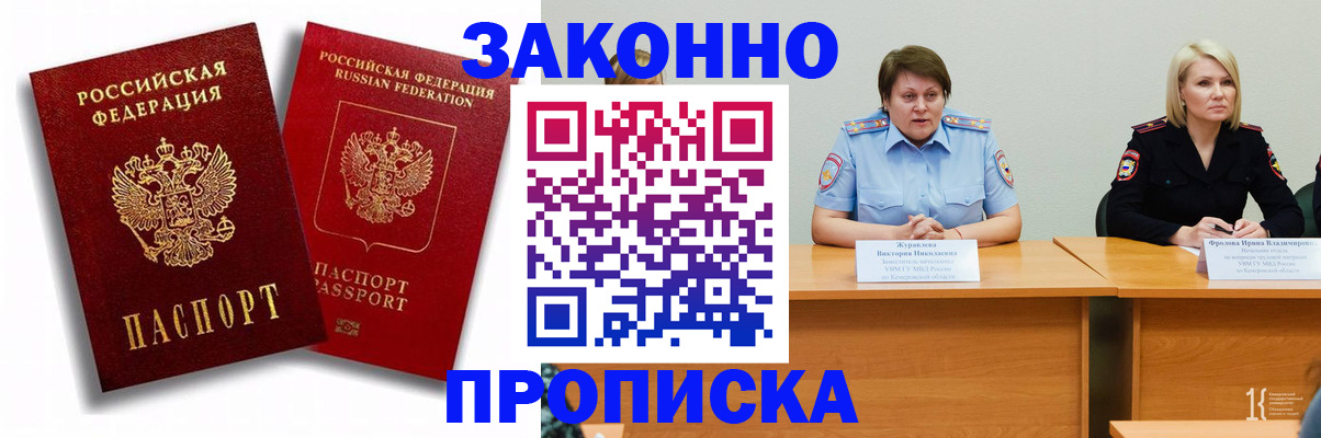 прописка для кредита в Ковдоре
